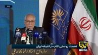 مرعشی: تقسیم بر ۲ شدن‌ها همیشه در ایران تداوم داشته است