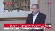 عراقچی: منطقه ما برای صلح و ثبات باید به سمتی حرکت کند که حضور نیروهای خارجی به صفر برسد