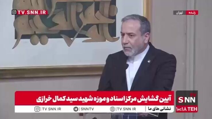 عراقچی: منطقه ما برای صلح و ثبات باید به سمتی حرکت کند که حضور نیروهای خارجی به صفر برسد