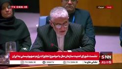 ویدئو| ایروانی در نشست شورای امنیت: بیشرین کشته‌شدگان در حملات اسرائیل غیرنظامیان بودند