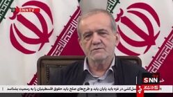 پزشکیان: اکنون دنیا ما را تحت فشار قرار داده تا تسلیم شویم، اما تسلیم شدن در وجود ما نیست