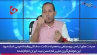 توصیف تحلیلگر مصری از اظهارات رهبری در برابر ترامپ
