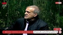 ویدئو| پزشکیان: در وضعیت جنگی هستیم
