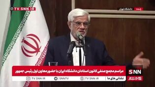عذرخواهی معاون اول رئیس جمهور از مردم