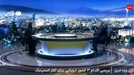 معاون وزارت امور خارجه: اسنپ‌بک را به رسمیت نمی‌شناسیم