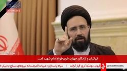 سیدعلی خمینی: آمریکا می‌خواهد این ملت را به زانو درآورد؟! «هیهات منا‌الذله»