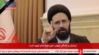 سیدعلی خمینی: آمریکا می‌خواهد این ملت را به زانو درآورد؟! «هیهات منا‌الذله»