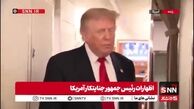 تهدید جدید ترامپ علیه ایران