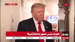 تهدید جدید ترامپ علیه ایران