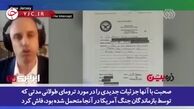 ویدئو | مدافعان حقوق بشر در جهان کیسینجر را چه می‌نامند؟
