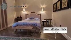 ویدئو| تصاویری از داخل ویلای 8000 متری اکبر رحیمی متهم ردیف اول پرونده چای دبش