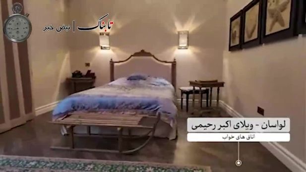 ویدئو| تصاویری از داخل ویلای 8000 متری اکبر رحیمی متهم ردیف اول پرونده چای دبش