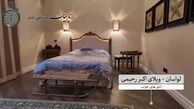 ویدئو| تصاویری از داخل ویلای 8000 متری اکبر رحیمی متهم ردیف اول پرونده چای دبش