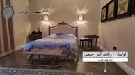 ویدئو| تصاویری از داخل ویلای 8000 متری اکبر رحیمی متهم ردیف اول پرونده چای دبش