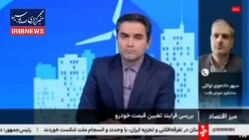 شورای رقابت قیمت‌ جدید خودرو‌ها را تایید نمی‌کند