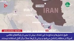 گزارش جنجالی CNN از ویرانی پایگاه‌های آمریکایی از حملات کوبنده و دقیق ایران!