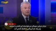 ویدئو | آمریکا نگران حملات یمن است!