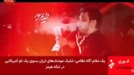 شبکه خبر: شلیک موشک‌های ایرانی به سوی ناو آمریکایی در تنگه هرمز