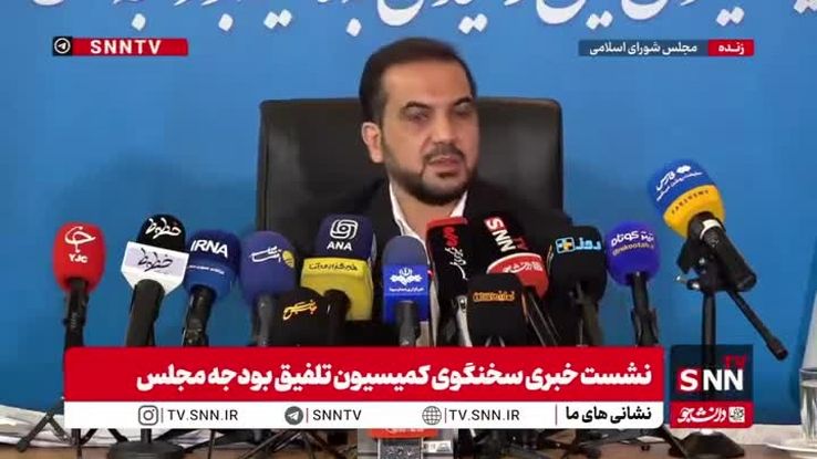سخنگوی کمیسیون تلفیق بودجه ۱۴۰۵ مجلس: با خرید ماشین شاسی بلند برای مدیران وزارت خانه‌ای مخالفیم و از بودجه حذف کردیم