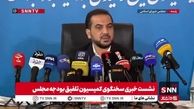 سخنگوی کمیسیون تلفیق بودجه ۱۴۰۵ مجلس: با خرید ماشین شاسی بلند برای مدیران وزارت خانه‌ای مخالفیم و از بودجه حذف کردیم