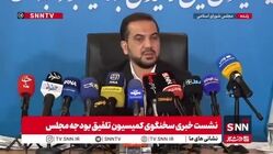 سخنگوی کمیسیون تلفیق بودجه ۱۴۰۵ مجلس: با خرید ماشین شاسی بلند برای مدیران وزارت خانه‌ای مخالفیم و از بودجه حذف کردیم