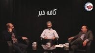 ویدیو | بحث و جدل تند عبدالکریمی و جمشیدی بر سر توسعه!