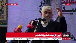 جلیلی: قدرت هسته‌ای ما را آمریکا تعیین نمی‌کند، دانشگاه ما تعیین می‌کند