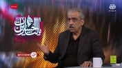 خوش چشم: اروپایی‌ها هوشیار باشید، ممکن است دیگر احترام به شما نگذاریم!