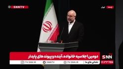 قالیباف: امام در برابر رژیم پهلوی که پنجره‌های ابتذال را بر روی زن ایرانی باز کرده بود، درهای انقلاب را به روی زن ایرانی گشود