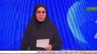 اعلام خبر مژدگانی برای زنده‌گیری خلبان آمریکایی روی آنتن صداوسیما