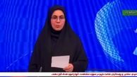 اعلام خبر مژدگانی برای زنده‌گیری خلبان آمریکایی روی آنتن صداوسیما
