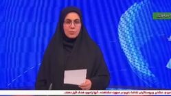 اعلام خبر مژدگانی برای زنده‌گیری خلبان آمریکایی روی آنتن صداوسیما