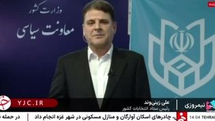 آخرین مهلت استعفای نامزدهای شوراهای شهر و روستا اعلام شد
