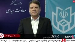 آخرین مهلت استعفای نامزدهای شوراهای شهر و روستا اعلام شد