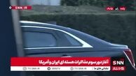 ورود هیات آمریکایی به محل مذاکرات غیرمستقیم ایران و آمریکا