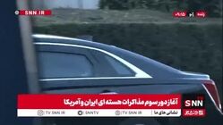 ورود هیات آمریکایی به محل مذاکرات غیرمستقیم ایران و آمریکا