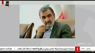 محسن رضایی: نیروهای مسلح برای حفظ ایران از هیچ تلاشی دریغ نمی‌کنند