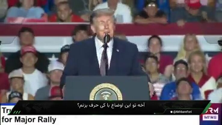 ترامپ مدعی شد: کسی در ایران نیست که با او مذاکره کنیم!