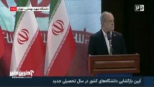 رئیس جمهور: من مگر دیوانه‌ام که اگر حرف درستی را به من بگویند و من نپذیرم!