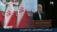 رئیس جمهور: من مگر دیوانه‌ام که اگر حرف درستی را به من بگویند و من نپذیرم!