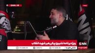 پویانفر: ما آقای شهیدمان را از دست ندادیم بلکه به دست آورده‌ایم