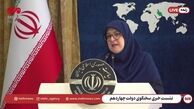 ویدئو | سخنگوی دولت به اظهارات قالیباف مبنی بر غیرقانونی بودن حضور ظریف واکنش نشان داد