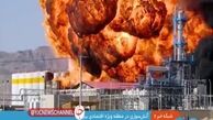 ویدئو | لحظه انفجار پالایشگاه هیدروکربن بعد از آتش‌سوزی