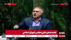 حمله نماینده مجلس به روحانی: در تمسخر کردن دیگران شهره هستید