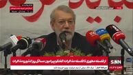 ویدئو| لاریجانی: مذاکره فعلی ممکن است به نتیجه برسد یا نرسد؛ بستگی به انصاف و عقلانیت طرف مقابل دارد
