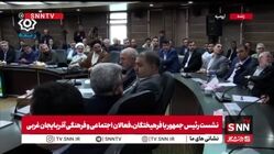 رئیس جمهور خطاب به یکی از حاضرین در جلسه: بشین بابا ول کن!