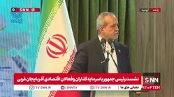 پزشکیان: خیلی راحت می‌شود بدون اینکه دعوا کنیم با هم بنشینیم و گفتگو کنیم
