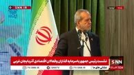 پزشکیان: خیلی راحت می‌شود بدون اینکه دعوا کنیم با هم بنشینیم و گفتگو کنیم