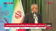 پزشکیان: خیلی راحت می‌شود بدون اینکه دعوا کنیم با هم بنشینیم و گفتگو کنیم