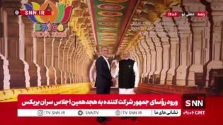 استقبال نخست وزیر هند از رئیس جمهور ایران در بدو ورود به محل برگزاری هجدهمین اجلاس سران بریکس